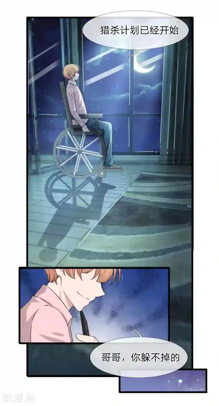 宠你入骨：这豪门，我不嫁了第101话 配合秦泽礼的计划