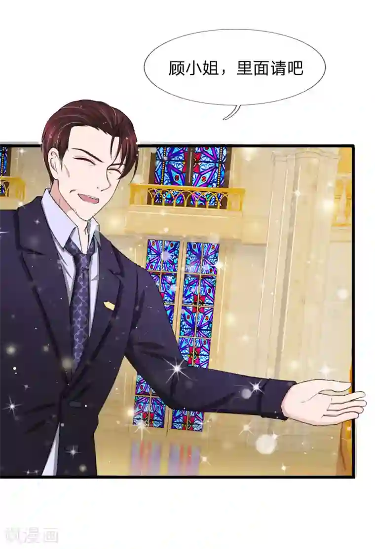 宠你入骨：这豪门，我不嫁了第101话 配合秦泽礼的计划