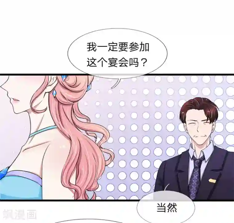 宠你入骨：这豪门，我不嫁了第101话 配合秦泽礼的计划