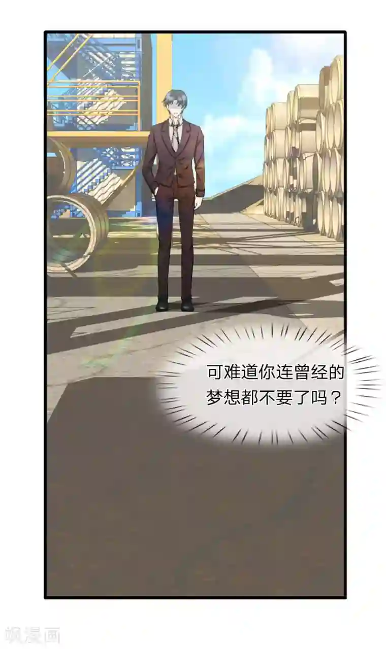 宠你入骨：这豪门，我不嫁了第101话 配合秦泽礼的计划