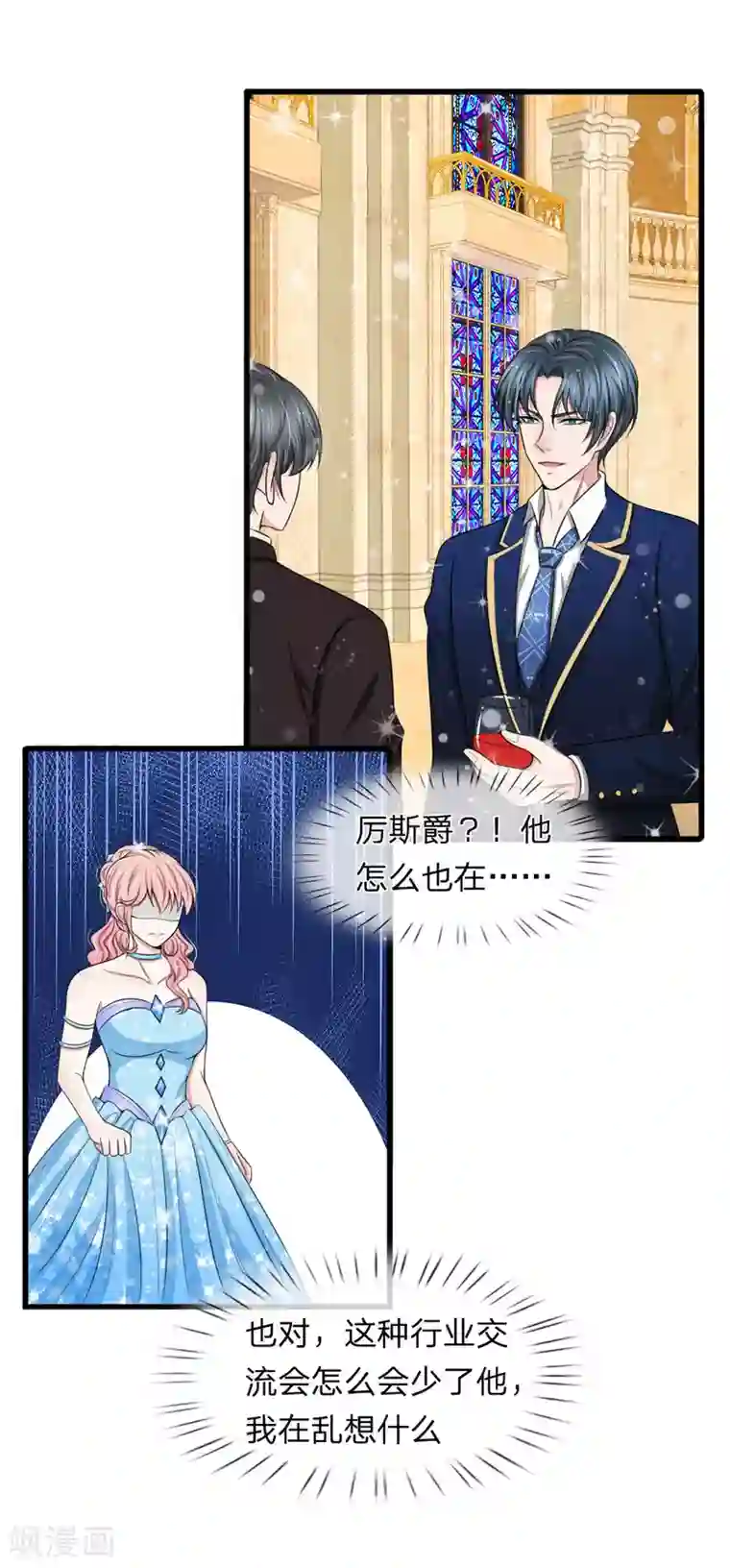 宠你入骨：这豪门，我不嫁了第102话 我明明不想你走