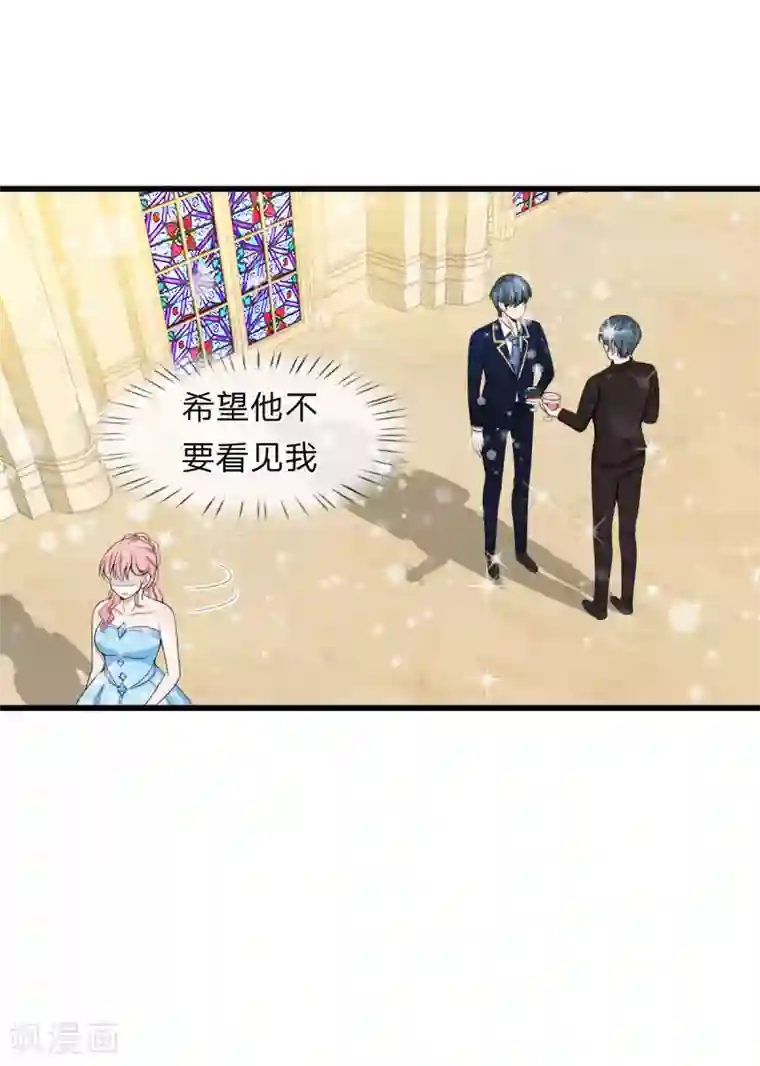 宠你入骨：这豪门，我不嫁了第102话 我明明不想你走