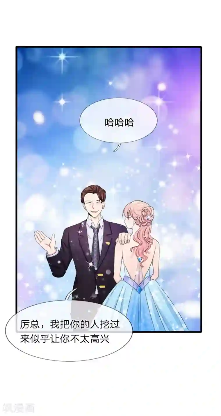 宠你入骨：这豪门，我不嫁了第102话 我明明不想你走