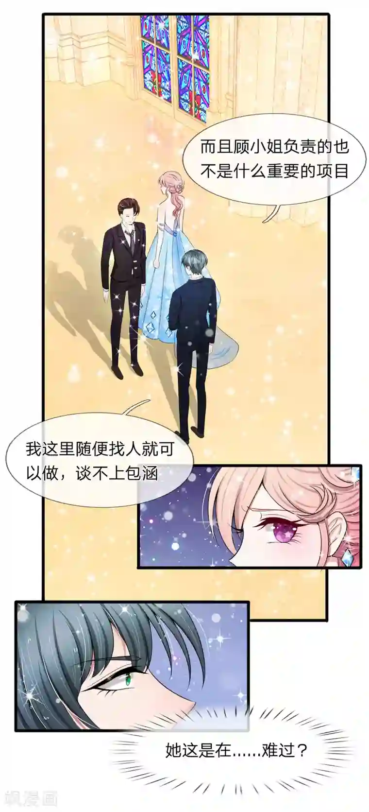 宠你入骨：这豪门，我不嫁了第102话 我明明不想你走