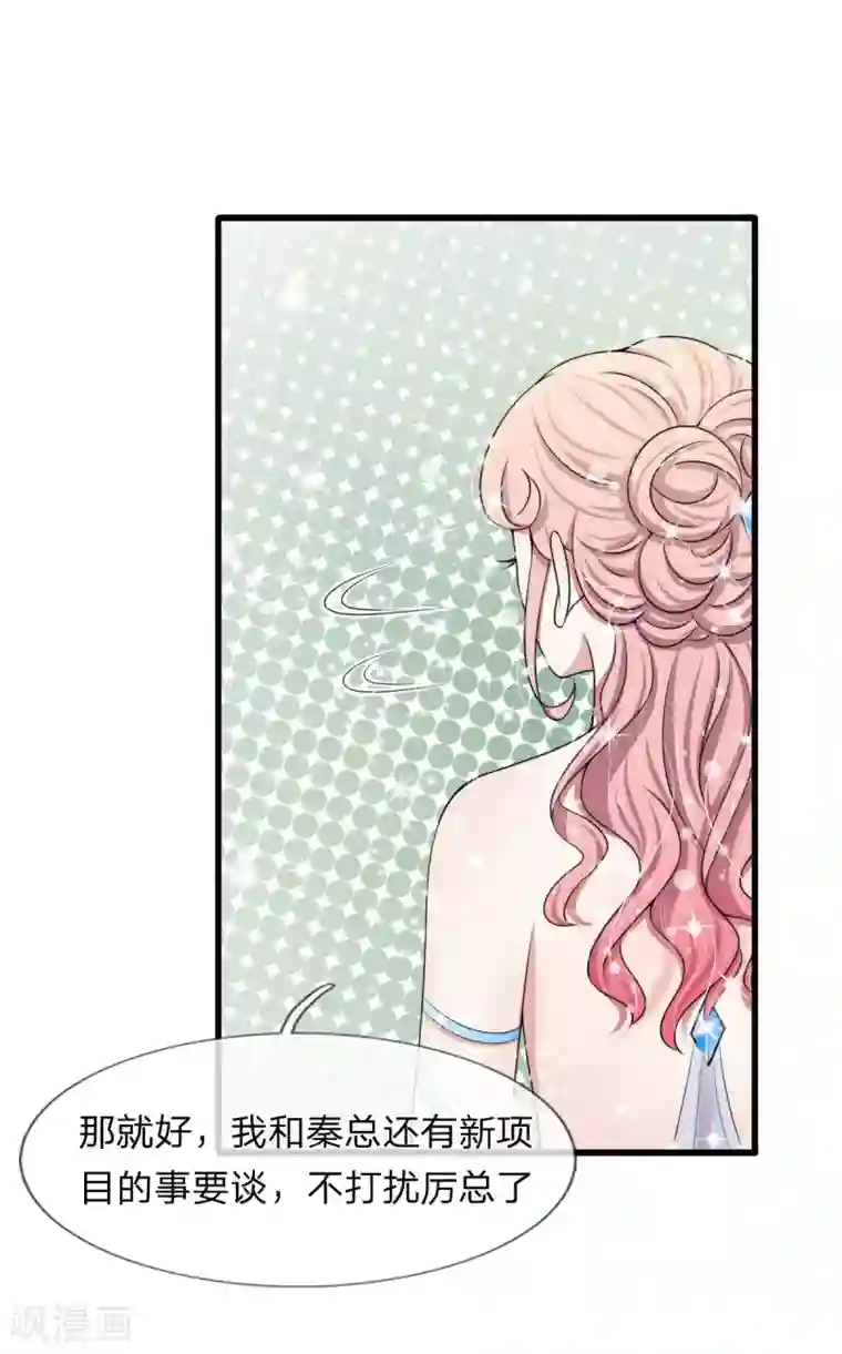 宠你入骨：这豪门，我不嫁了第102话 我明明不想你走