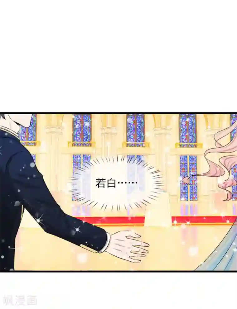 宠你入骨：这豪门，我不嫁了第102话 我明明不想你走