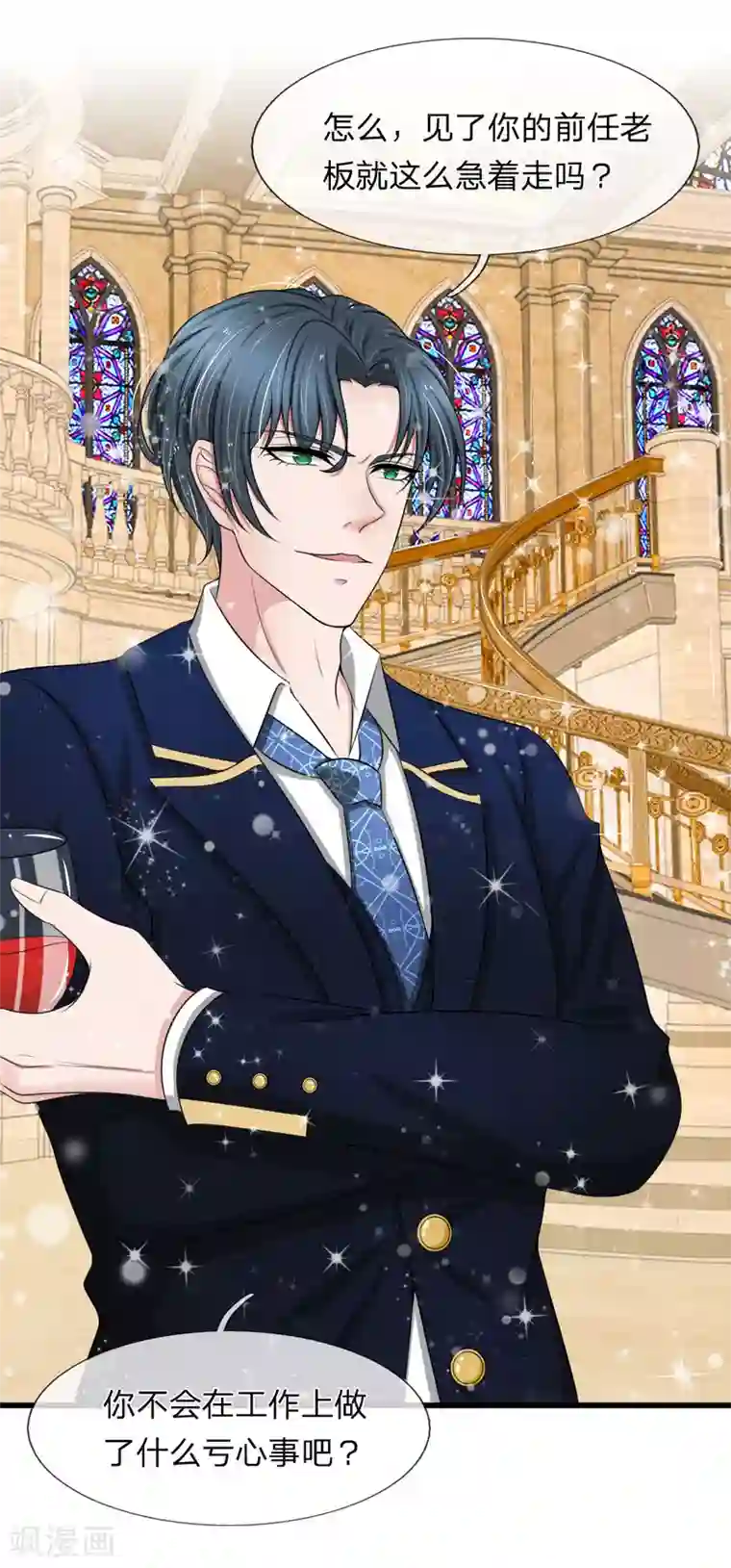 宠你入骨：这豪门，我不嫁了第102话 我明明不想你走