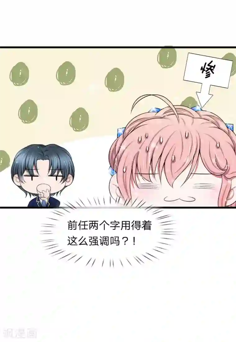 宠你入骨：这豪门，我不嫁了第102话 我明明不想你走