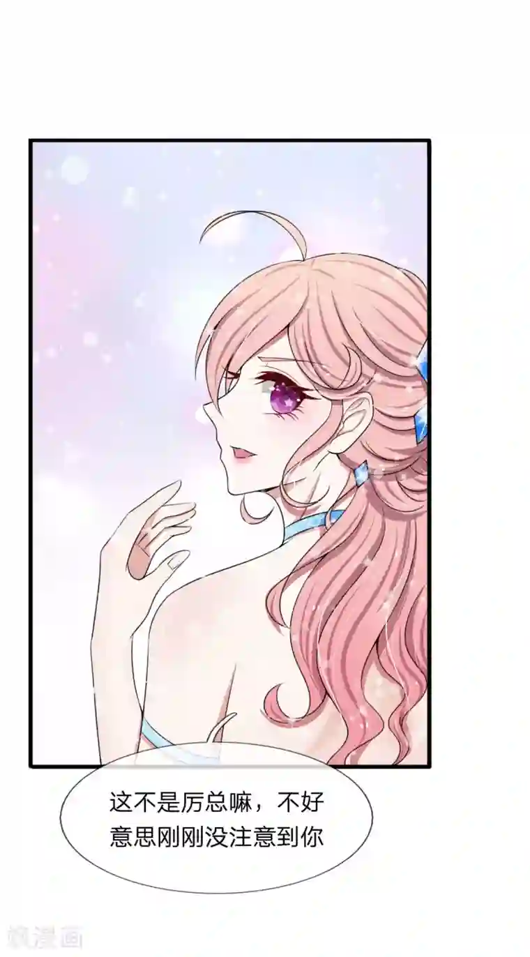 宠你入骨：这豪门，我不嫁了第102话 我明明不想你走