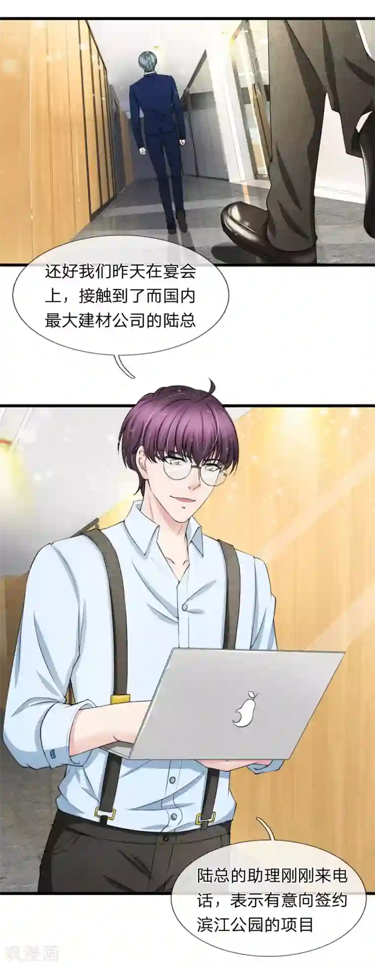 宠你入骨：这豪门，我不嫁了第103话 滨江公园被夷为平地