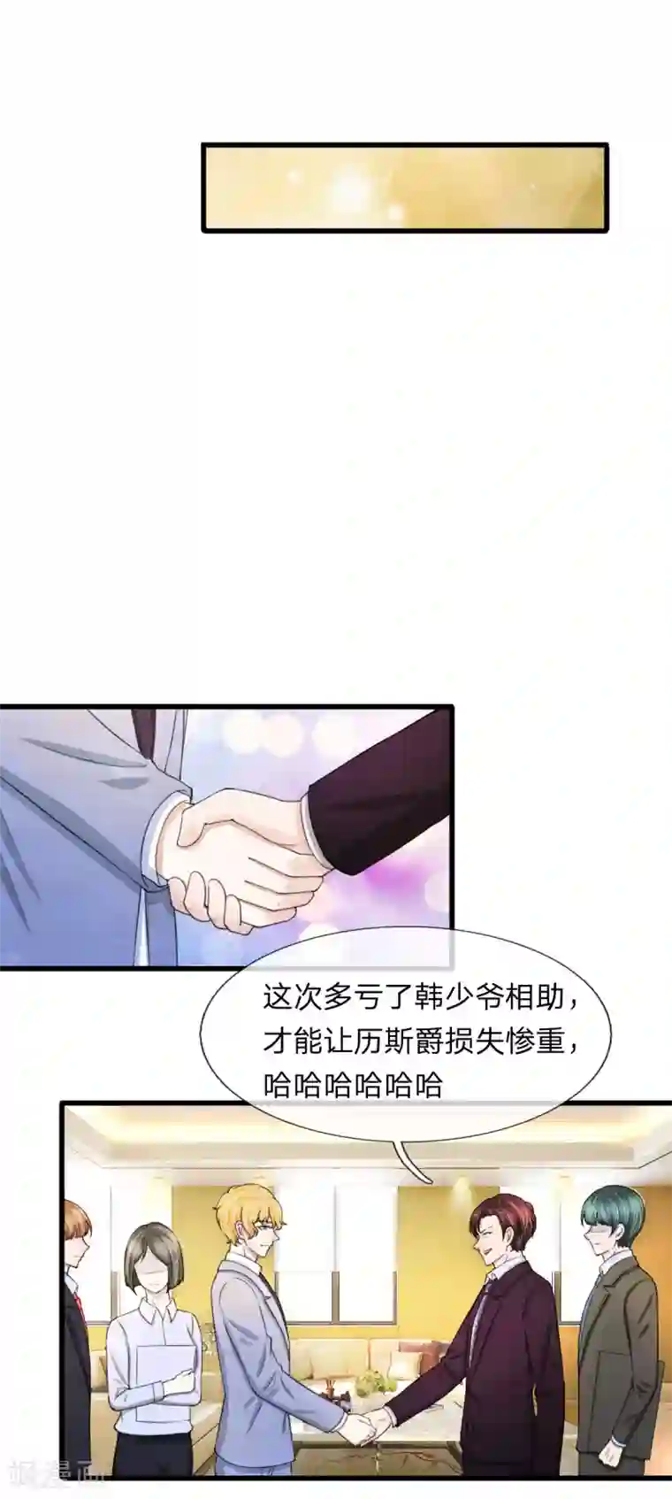 宠你入骨：这豪门，我不嫁了第103话 滨江公园被夷为平地