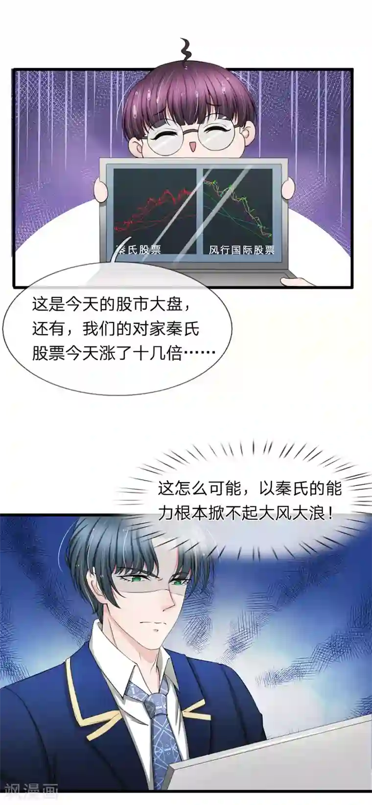 宠你入骨：这豪门，我不嫁了第103话 滨江公园被夷为平地