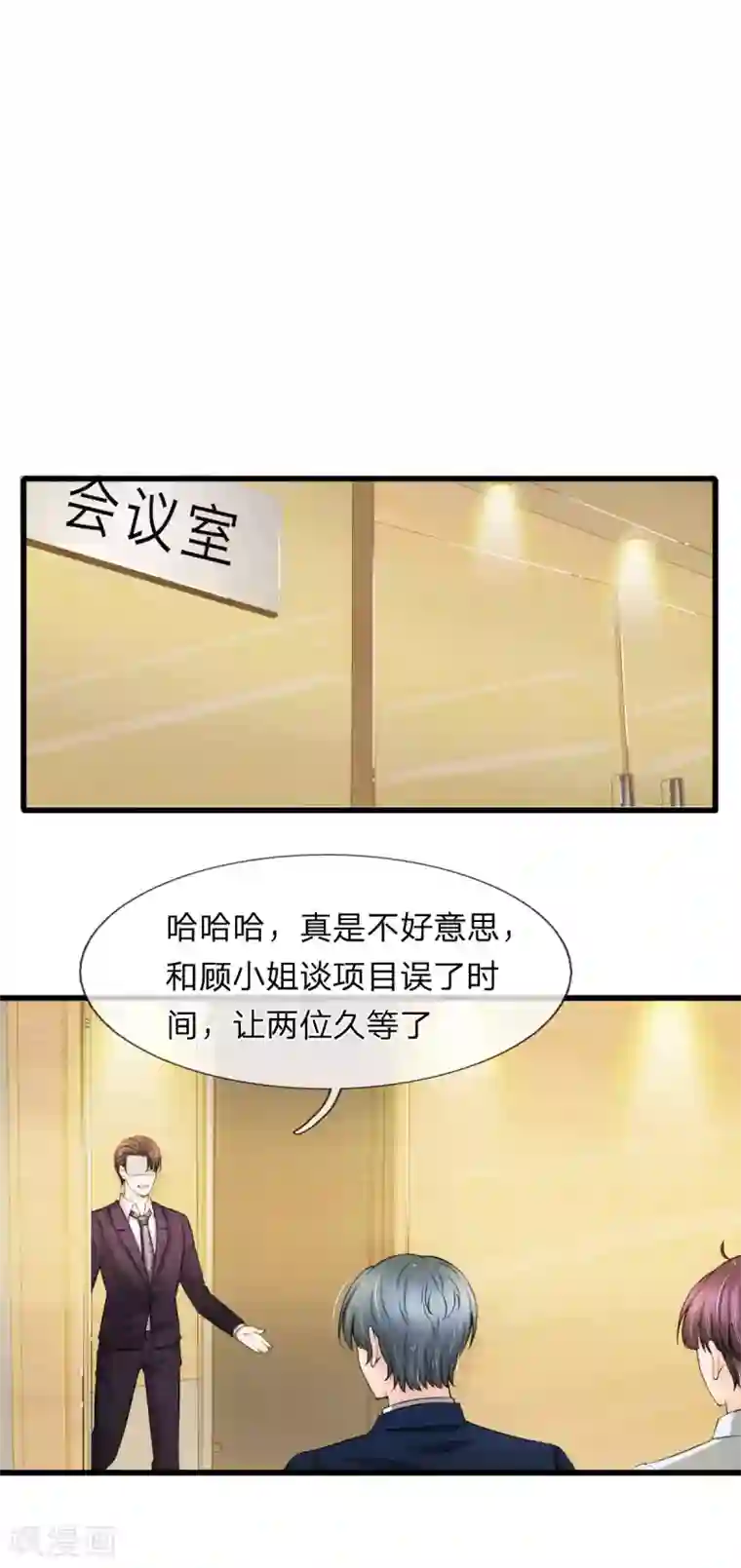 宠你入骨：这豪门，我不嫁了第104话 韩彻的内心独白