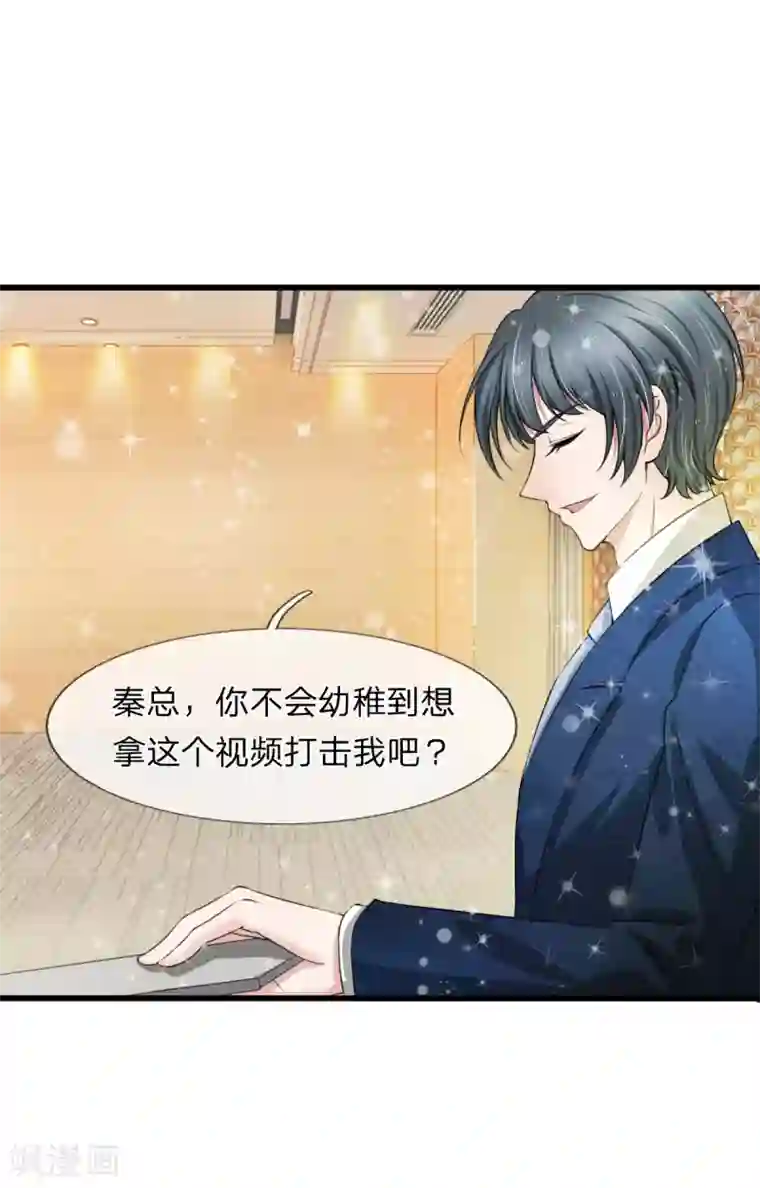 宠你入骨：这豪门，我不嫁了第104话 韩彻的内心独白