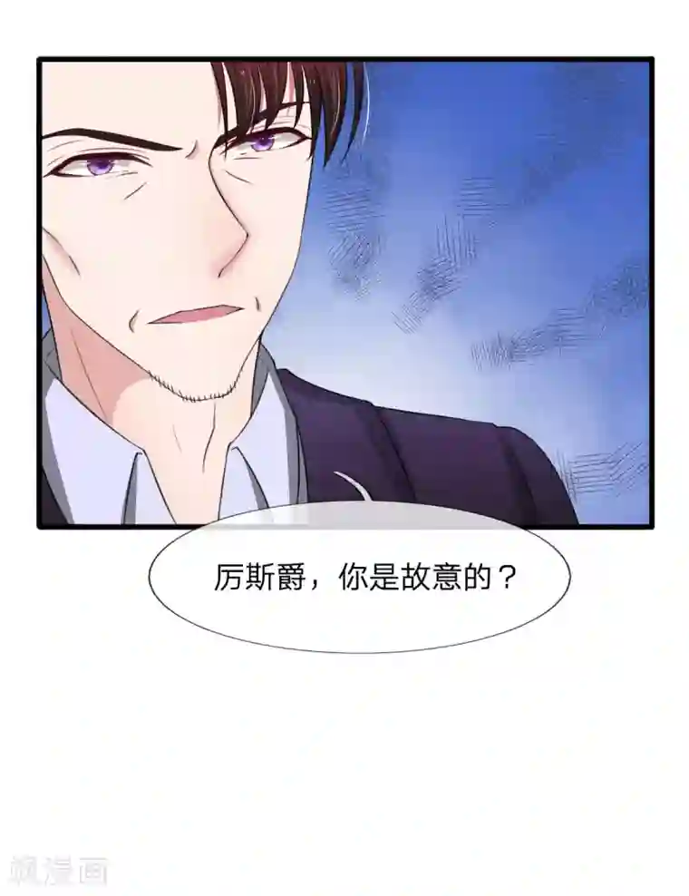 宠你入骨：这豪门，我不嫁了第104话 韩彻的内心独白