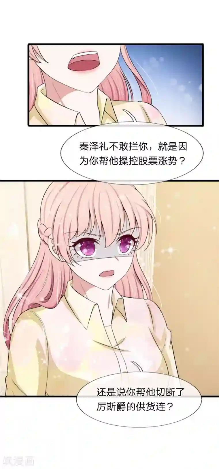 宠你入骨：这豪门，我不嫁了第104话 韩彻的内心独白