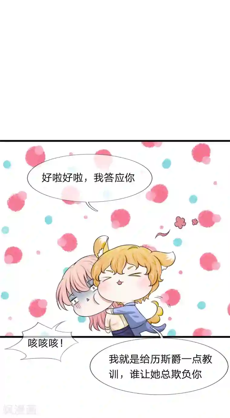 宠你入骨：这豪门，我不嫁了第104话 韩彻的内心独白