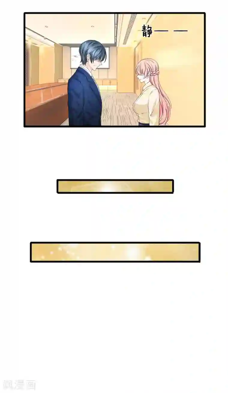 宠你入骨：这豪门，我不嫁了第105话 找上门的来的前男友