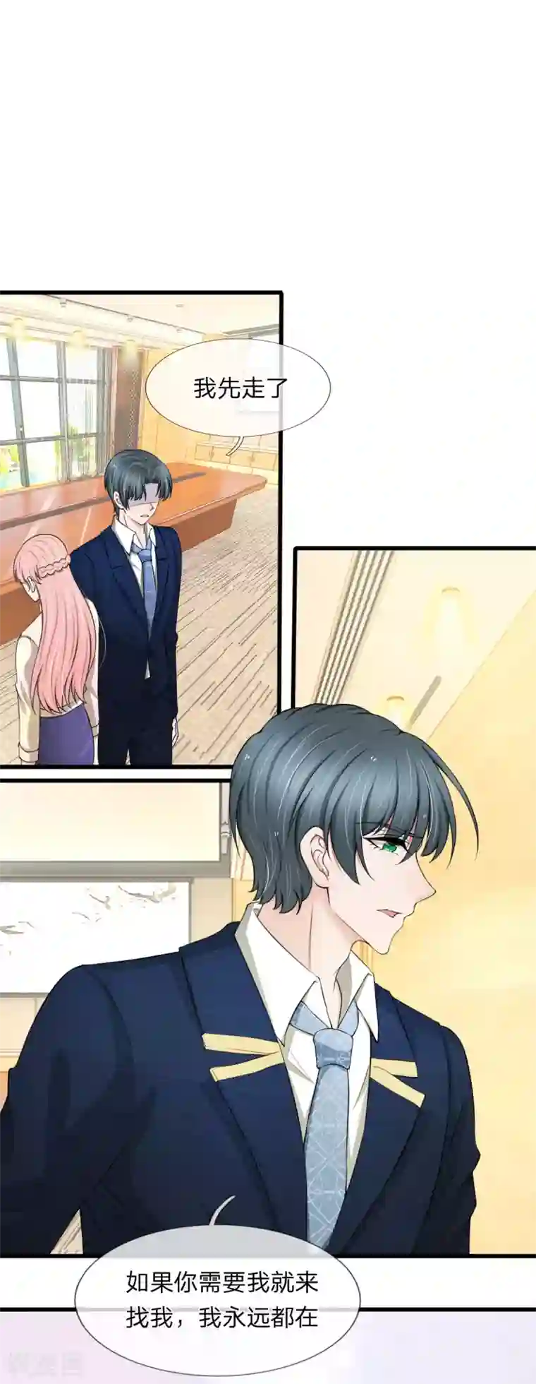 宠你入骨：这豪门，我不嫁了第106话 真相越来越近