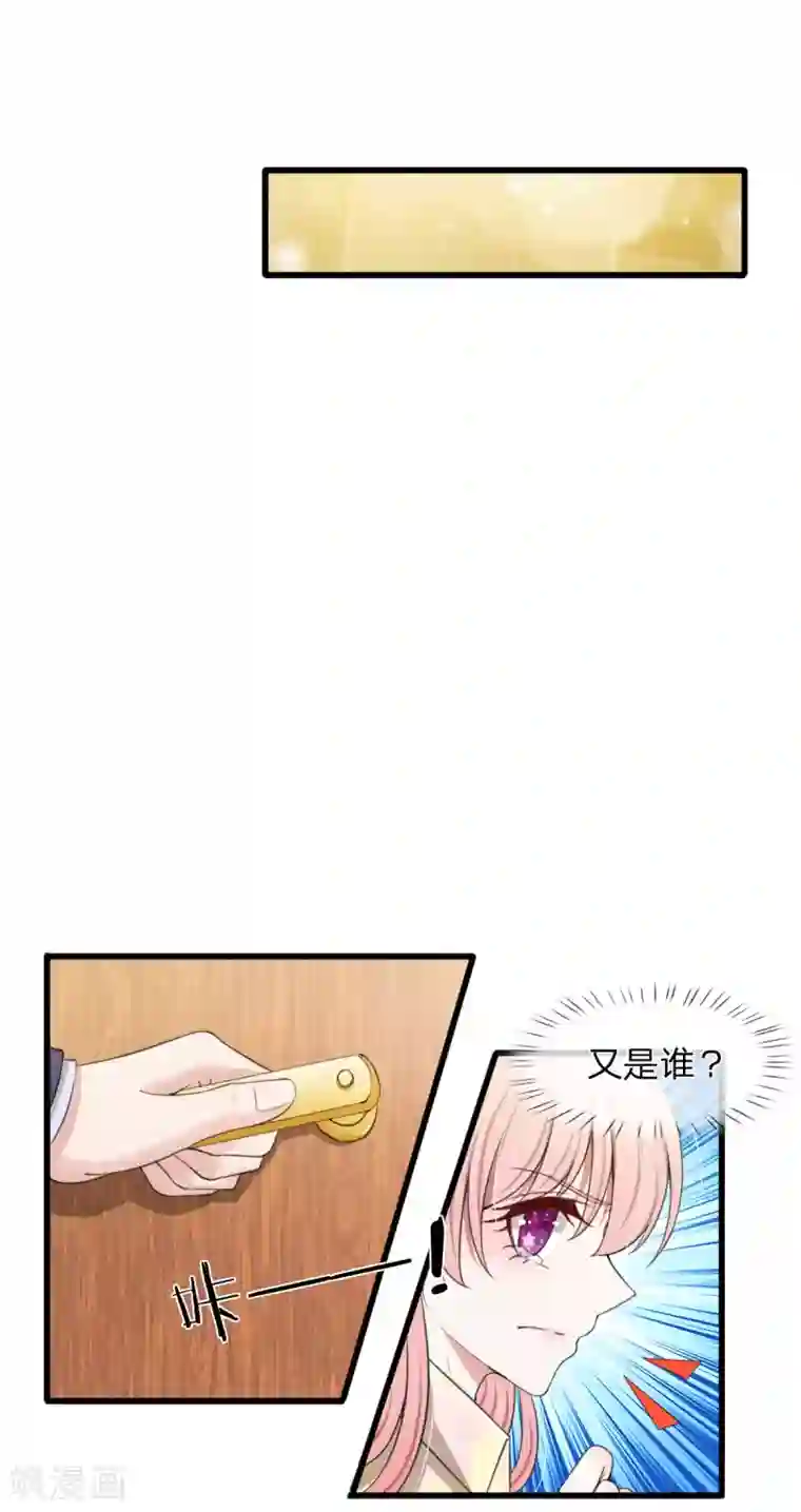 宠你入骨：这豪门，我不嫁了第106话 真相越来越近