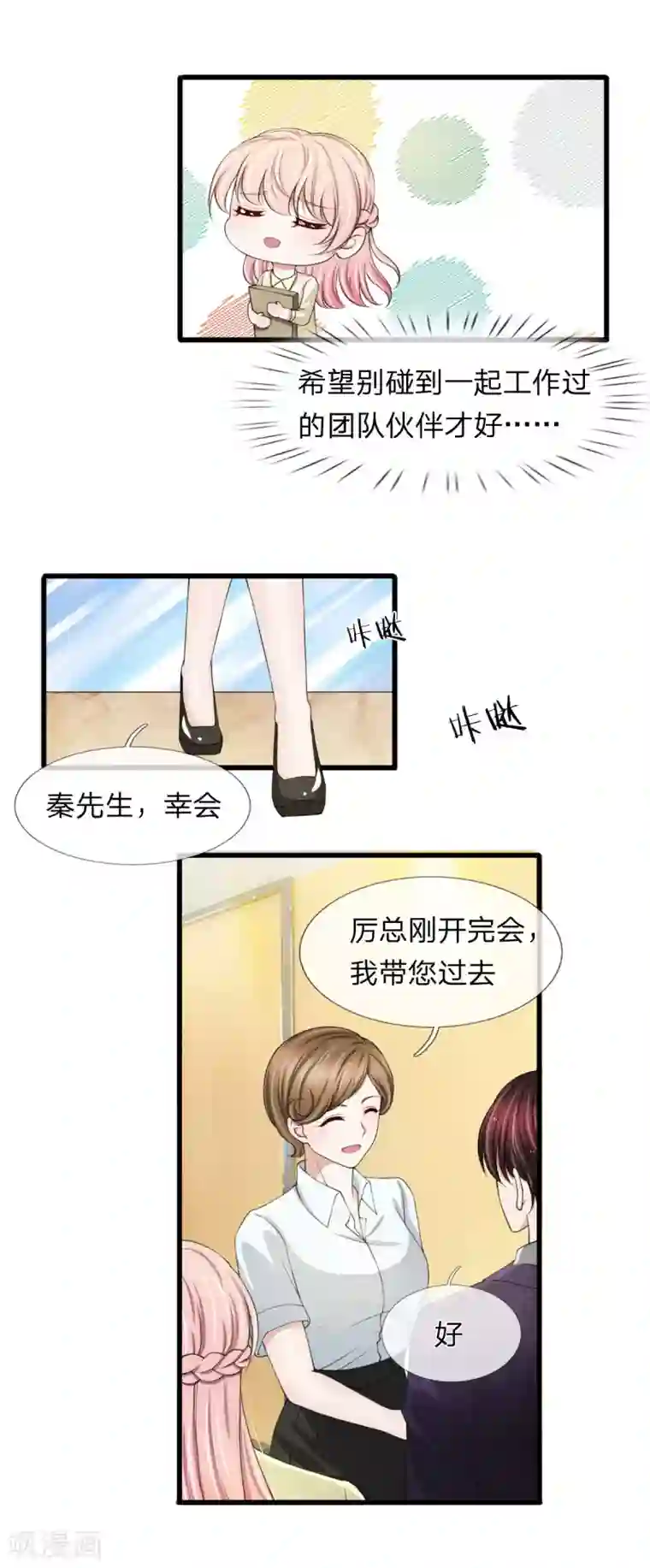 宠你入骨：这豪门，我不嫁了第107话 他可不是好惹的