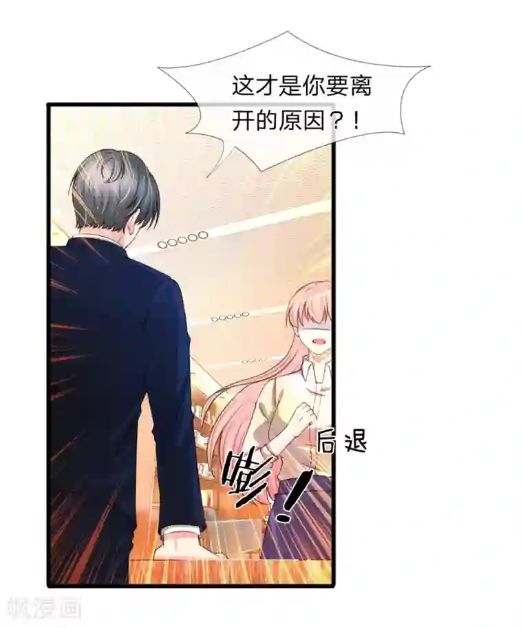 宠你入骨：这豪门，我不嫁了第108话 我是嫌自己命太长了吗
