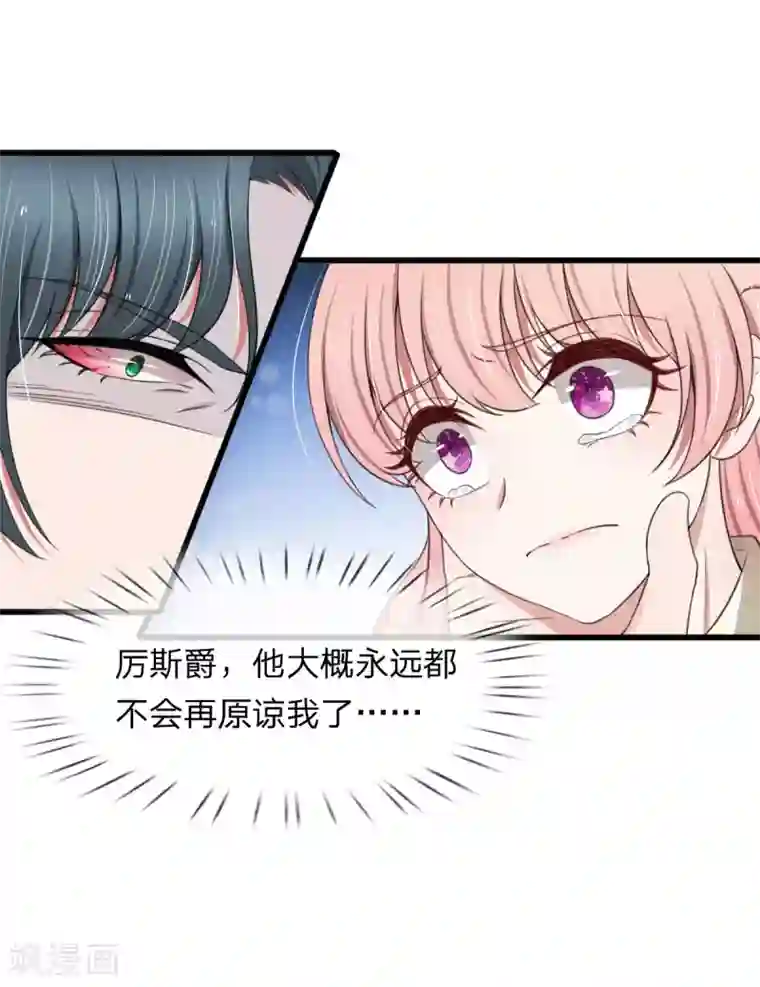 宠你入骨：这豪门，我不嫁了第109话 拿好合同滚出去