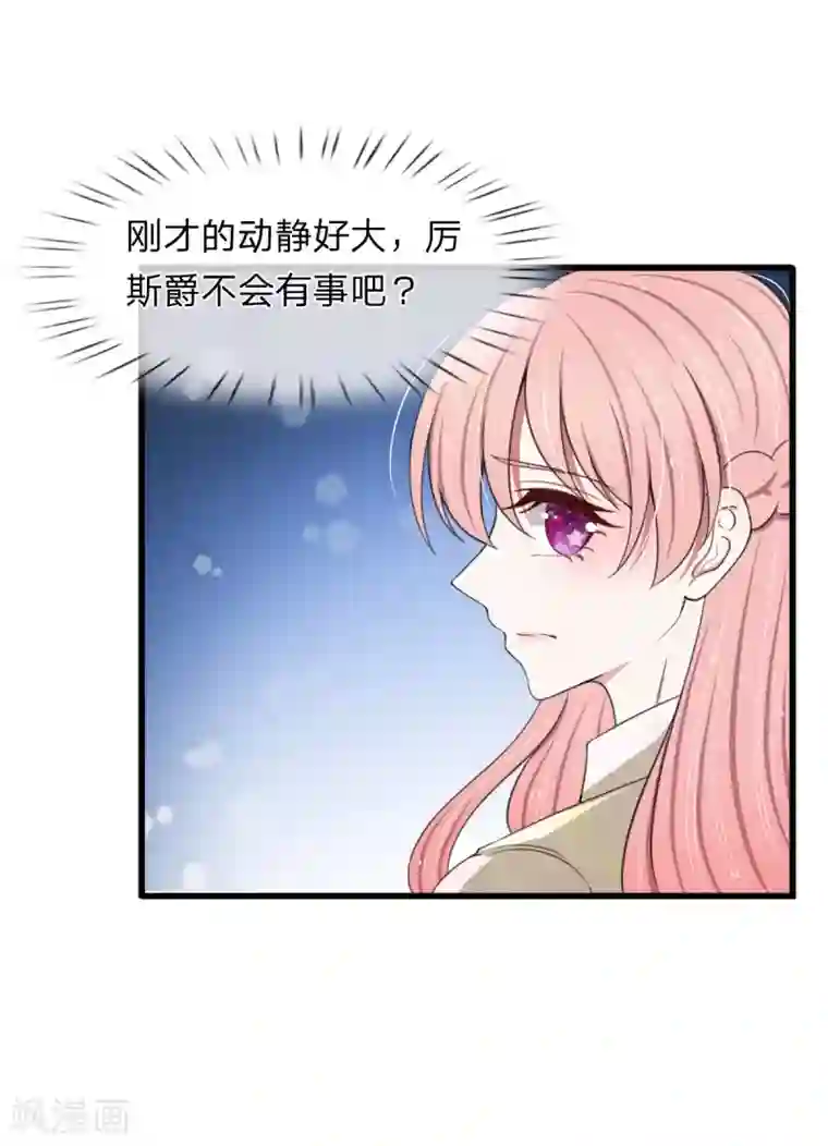 宠你入骨：这豪门，我不嫁了第109话 拿好合同滚出去