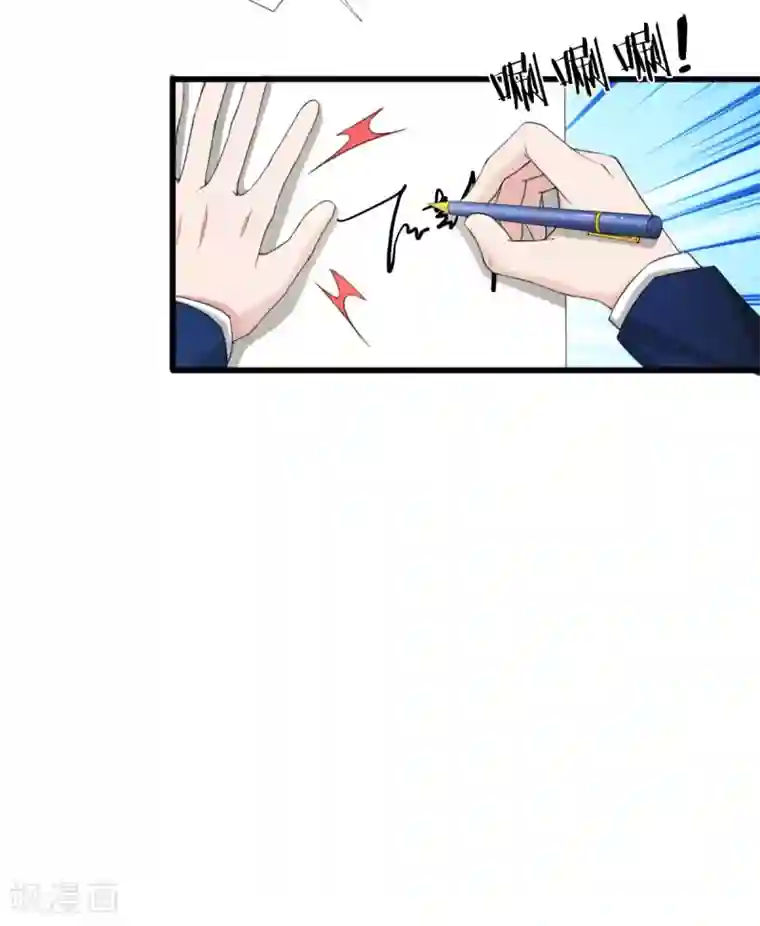 宠你入骨：这豪门，我不嫁了第109话 拿好合同滚出去