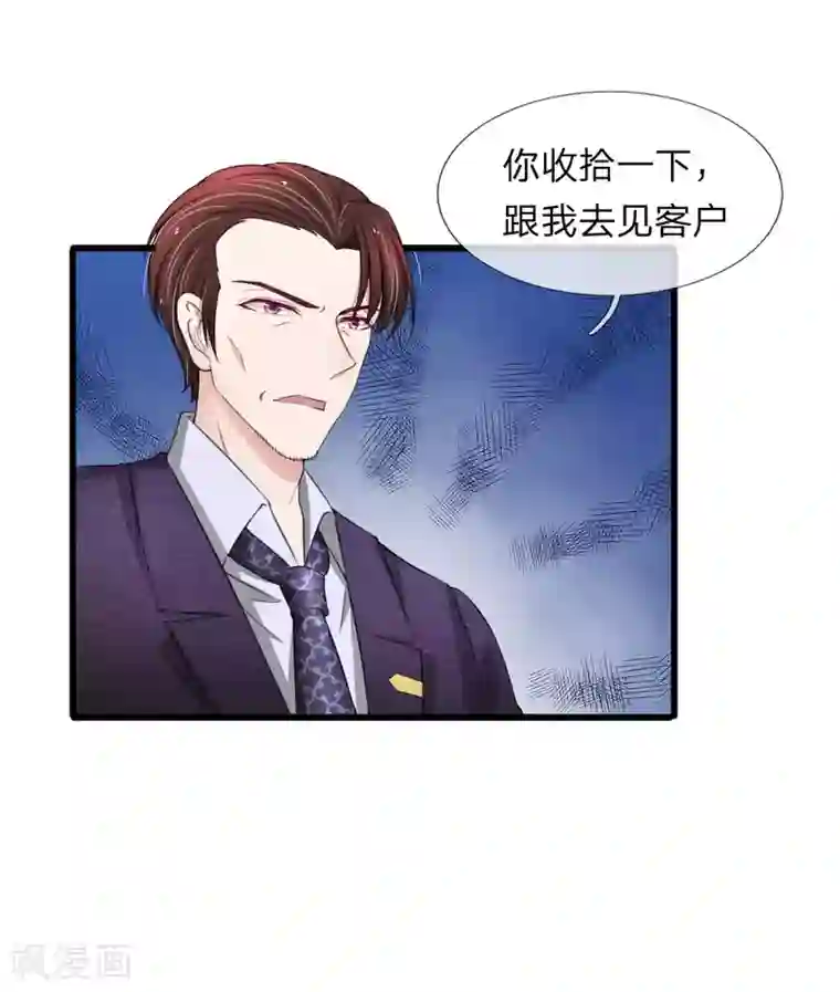 宠你入骨：这豪门，我不嫁了第109话 拿好合同滚出去