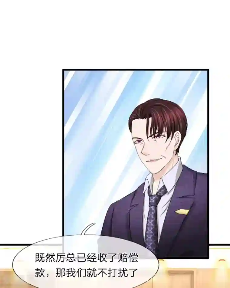 宠你入骨：这豪门，我不嫁了第109话 拿好合同滚出去