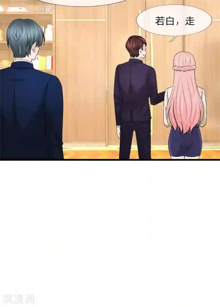 宠你入骨：这豪门，我不嫁了第109话 拿好合同滚出去