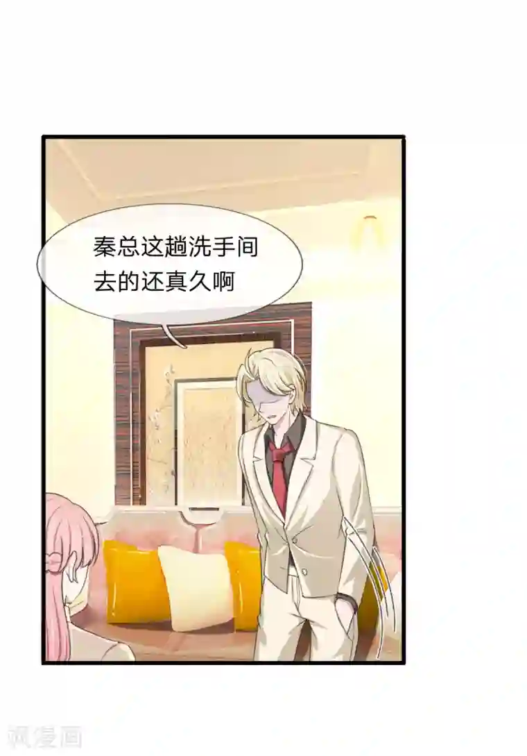 宠你入骨：这豪门，我不嫁了第111话 从小近身格斗，神经敏感