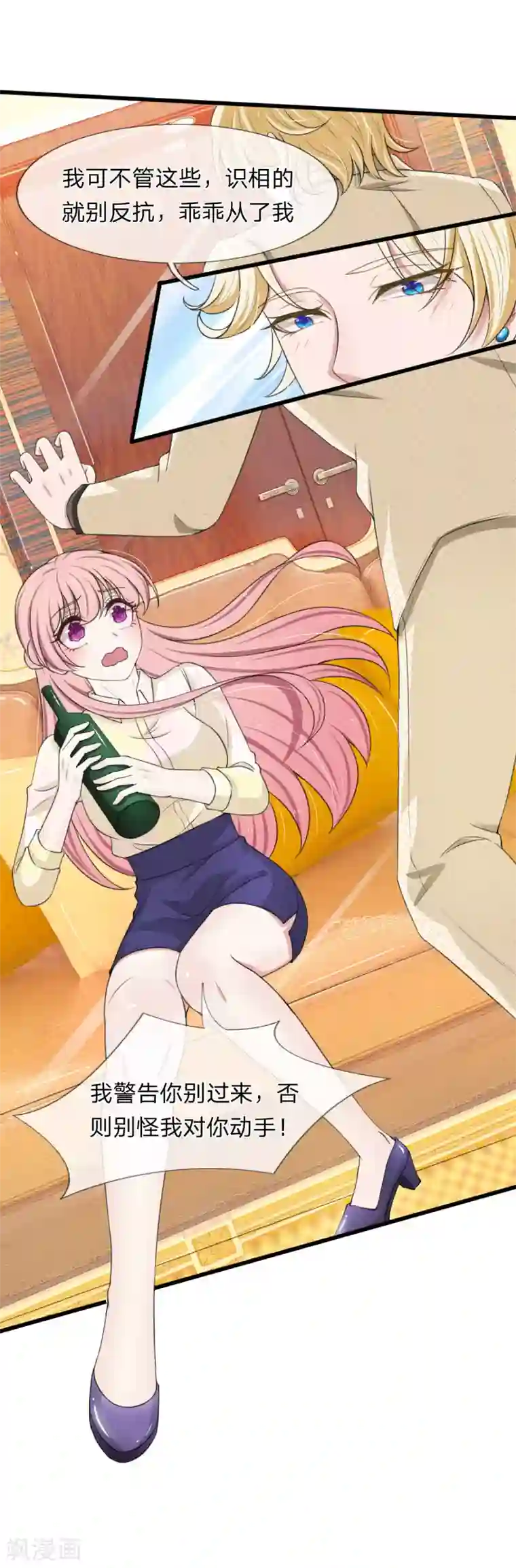 宠你入骨：这豪门，我不嫁了第111话 从小近身格斗，神经敏感