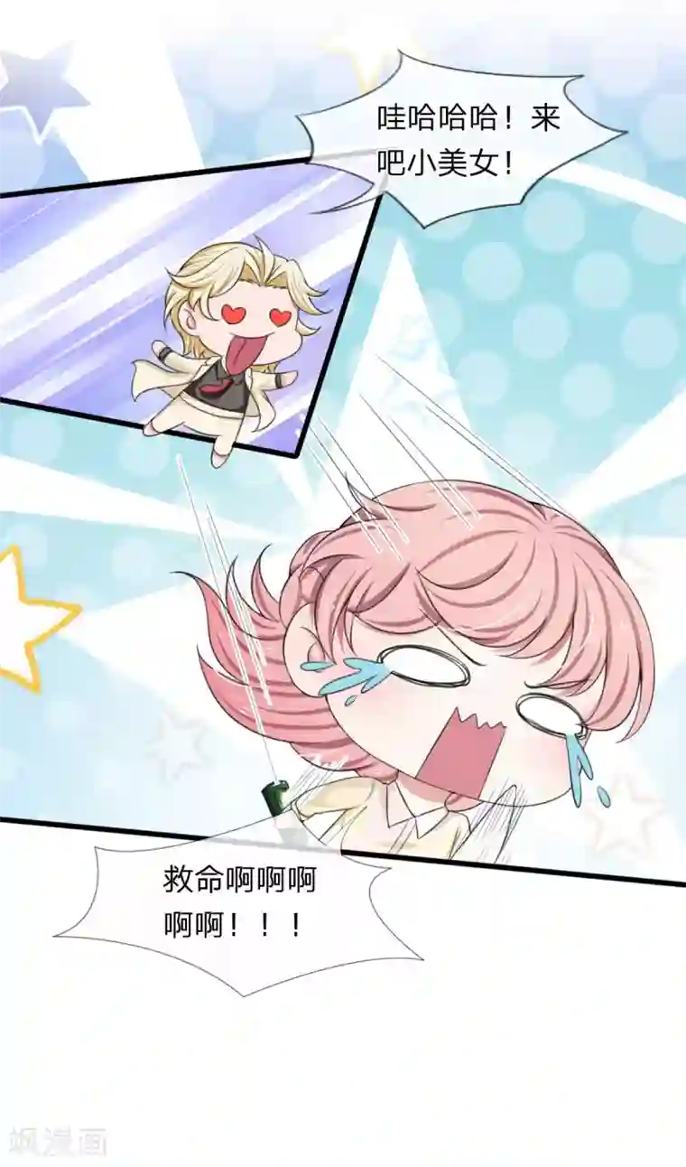 宠你入骨：这豪门，我不嫁了第111话 从小近身格斗，神经敏感