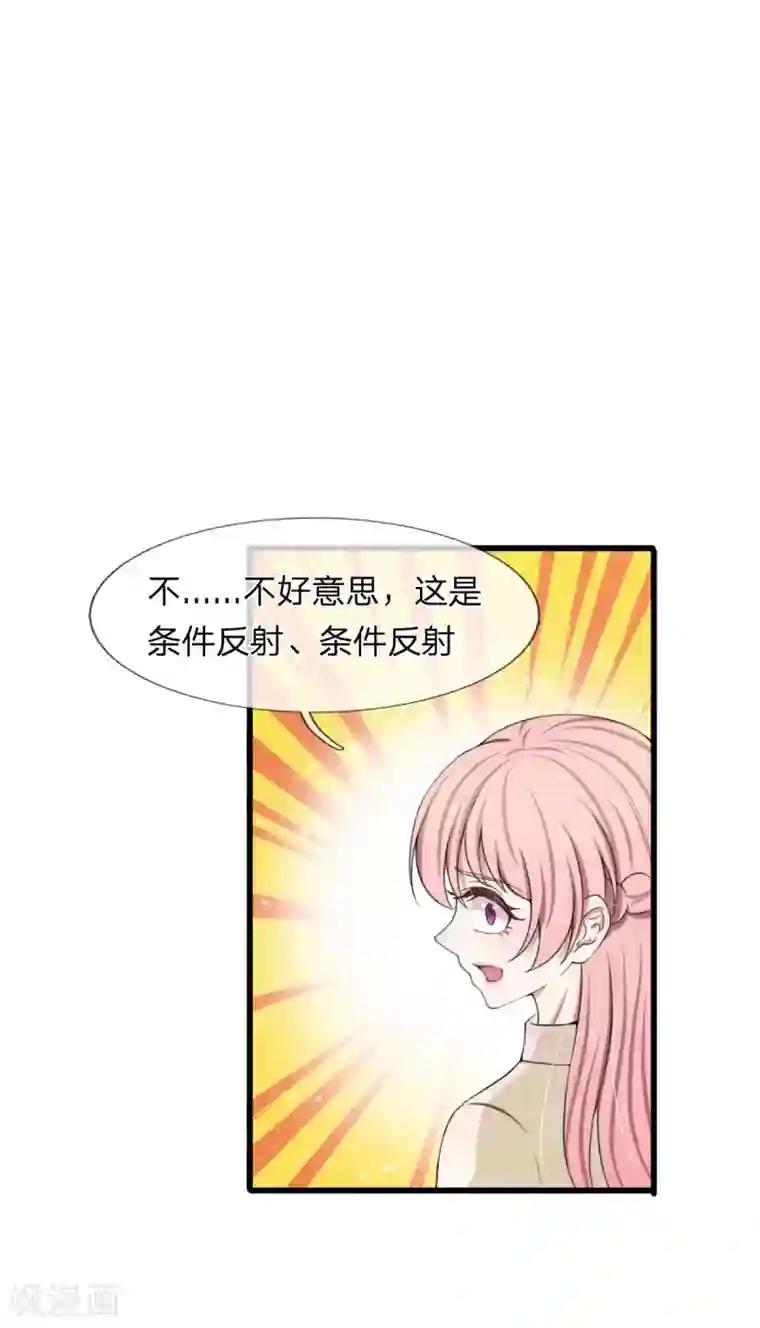 宠你入骨：这豪门，我不嫁了第111话 从小近身格斗，神经敏感