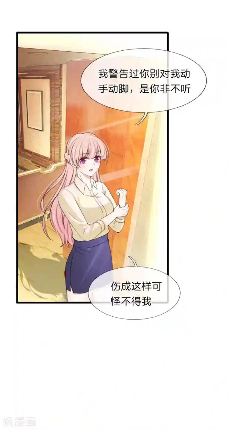 宠你入骨：这豪门，我不嫁了第112话 追妻路漫漫