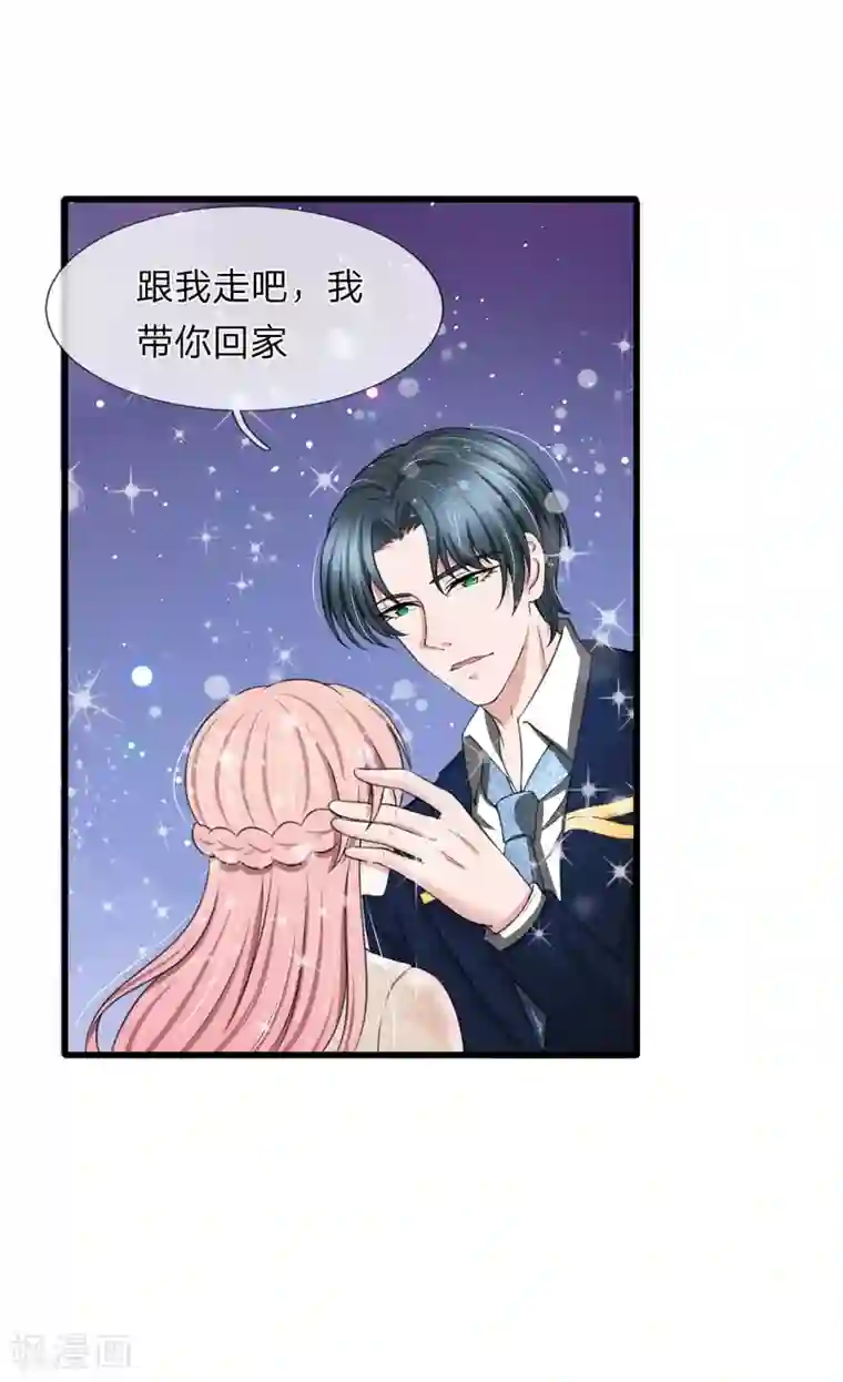 宠你入骨：这豪门，我不嫁了第112话 追妻路漫漫