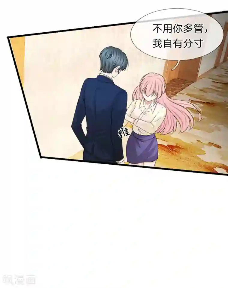 宠你入骨：这豪门，我不嫁了第112话 追妻路漫漫