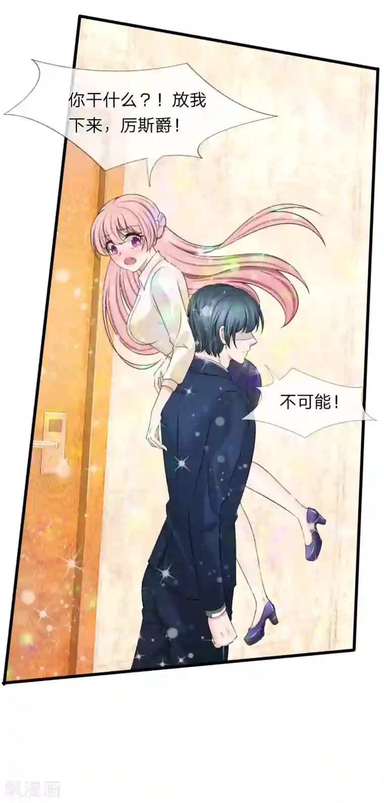 宠你入骨：这豪门，我不嫁了第112话 追妻路漫漫