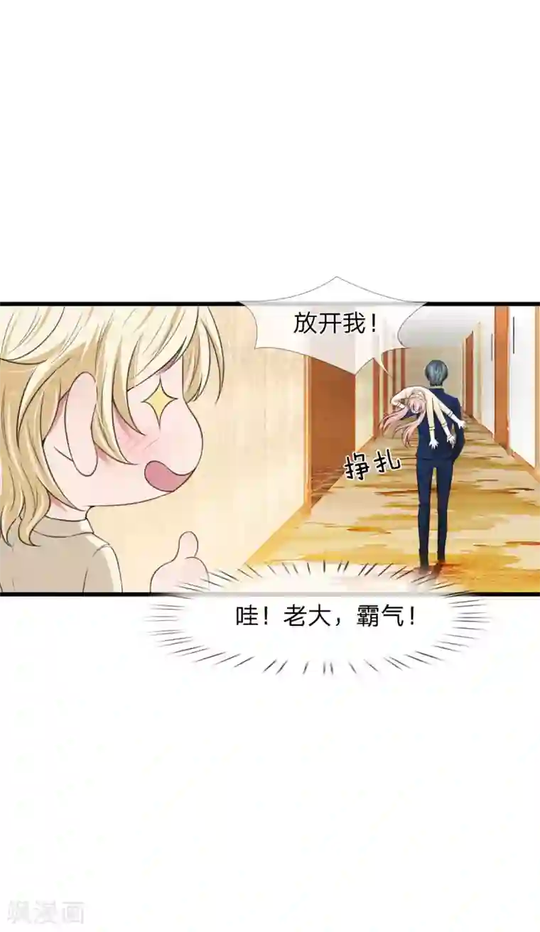 宠你入骨：这豪门，我不嫁了第112话 追妻路漫漫