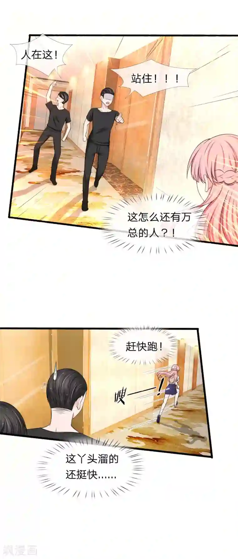 宠你入骨：这豪门，我不嫁了第112话 追妻路漫漫