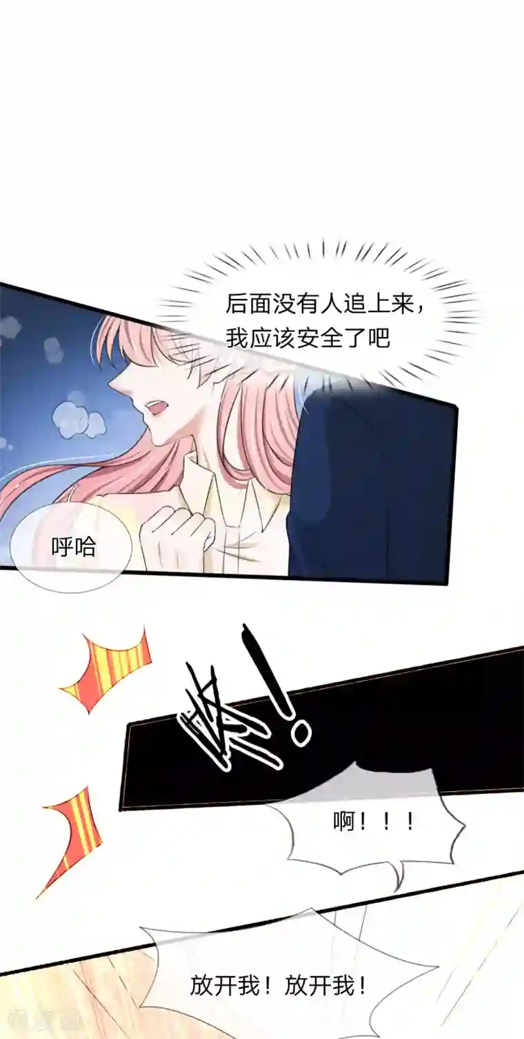 宠你入骨：这豪门，我不嫁了第112话 追妻路漫漫