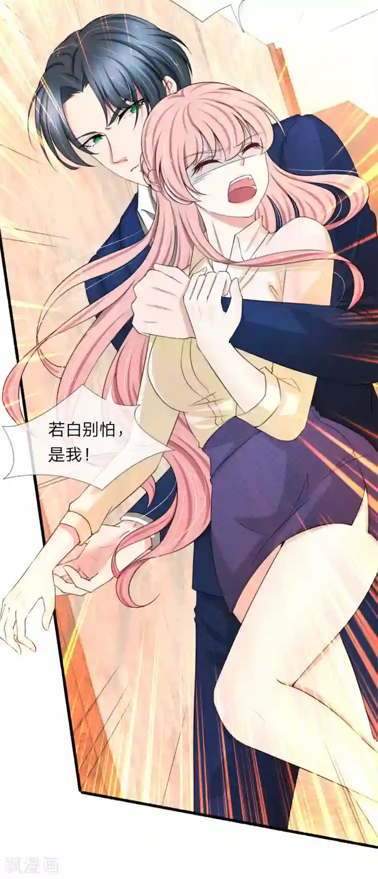 宠你入骨：这豪门，我不嫁了第112话 追妻路漫漫