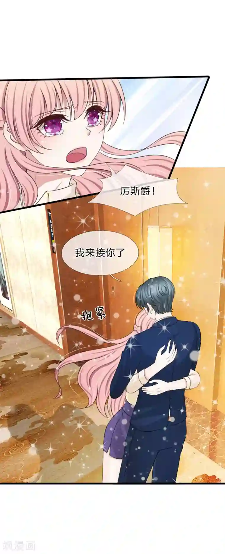 宠你入骨：这豪门，我不嫁了第112话 追妻路漫漫