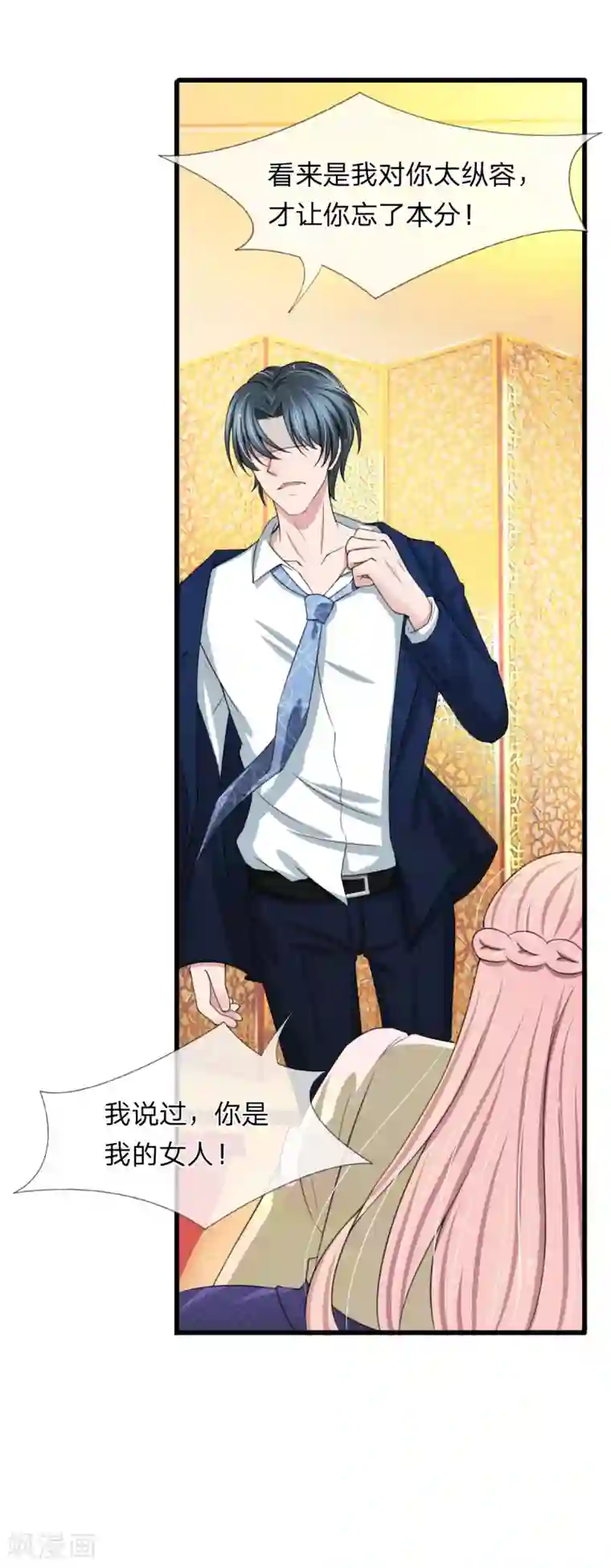 宠你入骨：这豪门，我不嫁了第113话 你不要碰我！