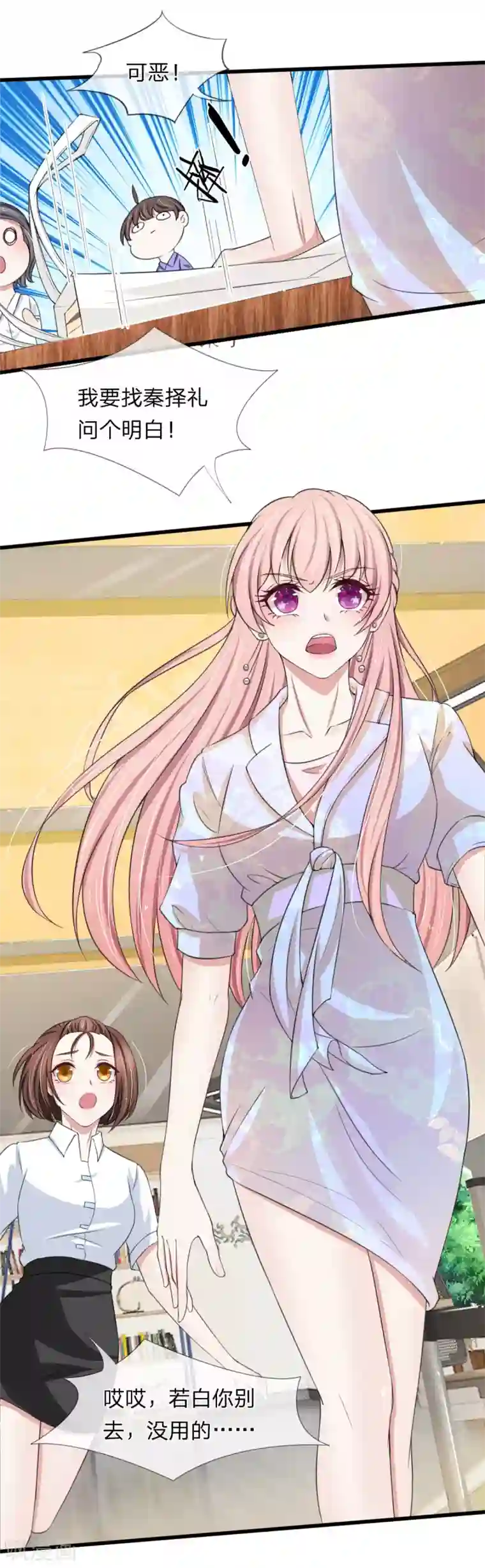 宠你入骨：这豪门，我不嫁了第113话 你不要碰我！