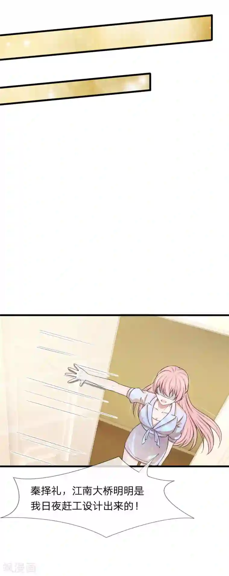 宠你入骨：这豪门，我不嫁了第113话 你不要碰我！