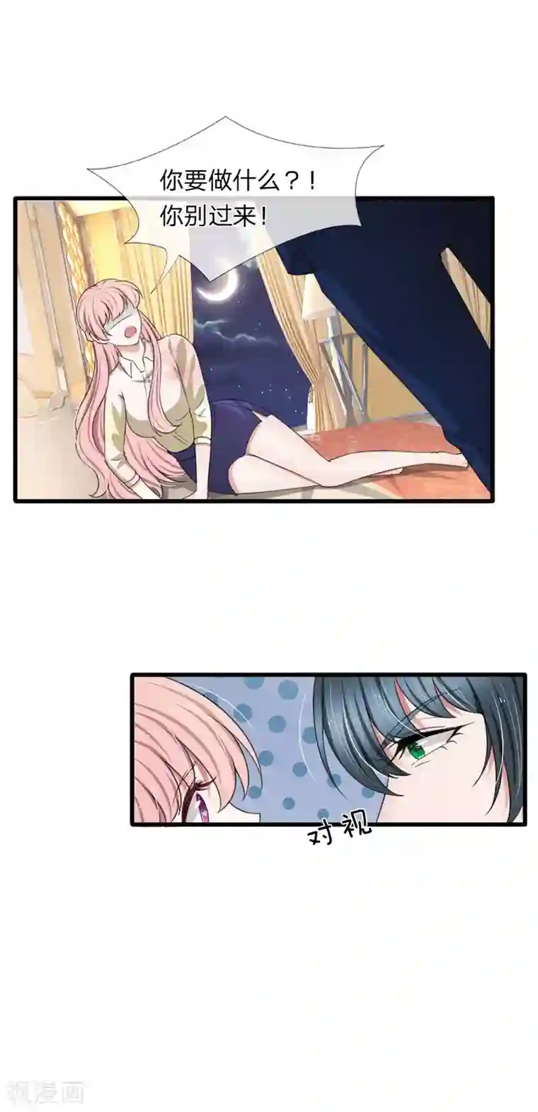 宠你入骨：这豪门，我不嫁了第113话 你不要碰我！