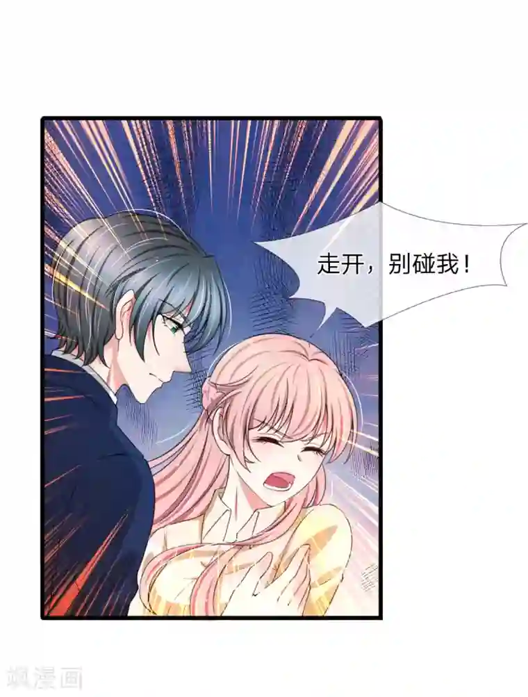 宠你入骨：这豪门，我不嫁了第113话 你不要碰我！